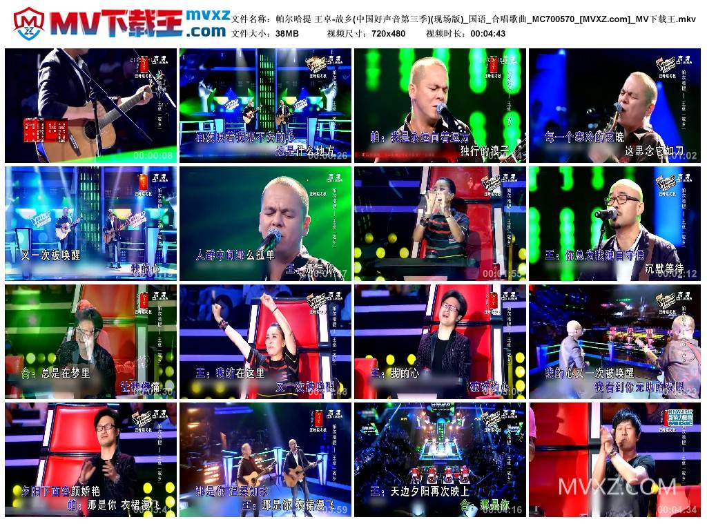 帕尔哈提 王卓-故乡(中国好声音第三季)(现场版)_国语_合唱歌曲_MC700570